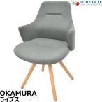 【中古】オカムラ　ライブス　ワー