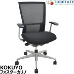 [ б/у ]kokyo Foster kalino фиксация локти серебряный ножек черный 2026031903[ б/у офисная мебель ]