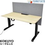 [ б/у ]kokyosi-kens электрический подниматься и опускаться стол настольная панель есть 2020 год производства ширина 1350 2026050705[ б/у офисная мебель ]
