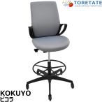 [ б/у ]kokyo pico la высокий стул ( высокий ) высокий задний фиксация локти резина одиночный колесо литейщик пара .. есть 2024 год производства серый 2026051103[ б/у офисная мебель ]