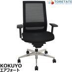 [ б/у ]kokyo воздушный four to передвижной локти воздушный подкачка сиденья полировка черный 2026052004[ б/у офисная мебель ]