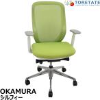 [ б/у ]oka пятно Sylphy высокий задний передвижной локти lime зеленый 2026070102[ б/у офисная мебель ]