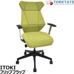 [ б/у ]ito-kif "губа" заслонка фиксация локти 2020 год производства moss green 2026072104[ б/у офисная мебель ]