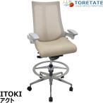 [ б/у ]ito- Kia kto стул высокий позиция aluminium зеркало ножек 4D ссылка arm ( передвижной локти )2026072105[ б/у офисная мебель ]