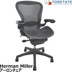 [ б/у ] Herman Miller Aaron стул B размер полностью оборудован подкачка сиденья черный 2026080306[ б/у офисная мебель ]