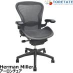 [ б/у ] Herman Miller Aaron стул B размер полностью оборудован подниматься и опускаться газ новый товар 2026080307[ б/у офисная мебель ]