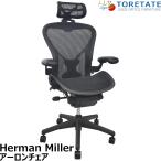 [ б/у ] Herman Miller Aaron стул B размер полностью оборудован подниматься и опускаться газ новый товар 2026080308[ б/у офисная мебель ]