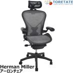[ б/у ] Herman Miller Aaron стул B размер полностью оборудован серый 2026080403[ б/у офисная мебель ]