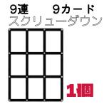 ショッピング遊戯王 9連スクリューダウン マグネットローダー 9カード 黒 遊戯王  ポケカ ケース