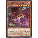 No‐P.U.N.K.オーガ・ナンバー【モンスター】 状態A ノーマルパラレル QCTB-JP026  遊戯王OCG