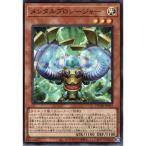 メンタルプロシージャー【モンスター】 状態A スーパー DUAD-JP015  遊戯王OCG
