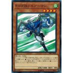 遊戯王 18SP-JP402 Ｅ・ＨＥＲＯ エアーマン 20th ANNIVERSARY EDITION Vol.4