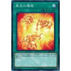 Yahoo! Yahoo!ショッピング(ヤフー ショッピング)遊戯王 18SP-JP408 真炎の爆発 20th ANNIVERSARY EDITION Vol.4