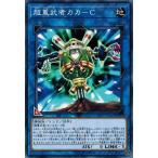 Yahoo! Yahoo!ショッピング(ヤフー ショッピング)遊戯王 19PP-JP005 超重武者カカ−Ｃ プレミアムパック2019