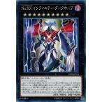 Yahoo! Yahoo!ショッピング(ヤフー ショッピング)遊戯王 19PP-JP014 Ｎｏ.ＸＸ インフィニティ・ダークホープ プレミアムパック2019