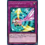 Yahoo! Yahoo!ショッピング(ヤフー ショッピング)遊戯王 19PP-JP020 バイバイダメージ プレミアムパック2019