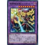 Yahoo! Yahoo!ショッピング(ヤフー ショッピング)遊戯王 19SP-JP606 剣闘獣総監エーディトル 20th ANNIVERSARY EDITION Vol.6