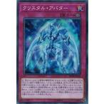 Yahoo! Yahoo!ショッピング(ヤフー ショッピング)遊戯王 20TH-JPC27 クリスタル・アバター （スーパーレアパラレル仕様） 20th ANNIVERSARY LEGEND COLLECTION