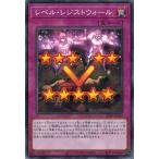 Yahoo! Yahoo!ショッピング(ヤフー ショッピング)遊戯王 21PP-JP004 レベル・レジストウォール （ノーマルパラレル） プレミアムパック21