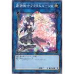 副話術士クララ＆ルーシカ ノーマルパラレル 25DB-JP052 PRISMATIC SUMMON 遊戯王