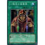 Yahoo! Yahoo!ショッピング(ヤフー ショッピング)遊戯王 302-033 ご隠居の猛毒薬 ユニオンの降臨 ランクB