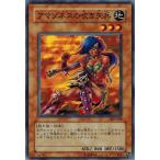 Yahoo! Yahoo!ショッピング(ヤフー ショッピング)遊戯王 303-008 アマゾネスの吹き矢兵 黒魔導の覇者 ランクB