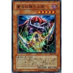 Yahoo! Yahoo!ショッピング(ヤフー ショッピング)遊戯王 303-015 魔法の操り人形 黒魔導の覇者 ランクA