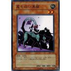 Yahoo! Yahoo!ショッピング(ヤフー ショッピング)遊戯王 303-029 尾も白い黒猫 黒魔導の覇者 ランクA