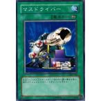 Yahoo! Yahoo!ショッピング(ヤフー ショッピング)遊戯王 303-034 マスドライバー 黒魔導の覇者 ランクB