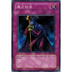 Yahoo! Yahoo!ショッピング(ヤフー ショッピング)遊戯王 303-044 魔力枯渇 黒魔導の覇者 ランクB