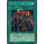 Yahoo! Yahoo!ショッピング(ヤフー ショッピング)遊戯王 304-030 デーモンとの駆け引き ガーディアンの力 ランクB
