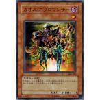 Yahoo! Yahoo!ショッピング(ヤフー ショッピング)遊戯王 306-017 カオス・ネクロマンサー 混沌を制す者 ランクB
