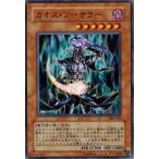 Yahoo! Yahoo!ショッピング(ヤフー ショッピング)遊戯王 中古ランクB（良い） 306-023 カオス・ソーサラー 混沌を制す者