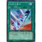Yahoo! Yahoo!ショッピング(ヤフー ショッピング)遊戯王 306-044 次元の歪み 混沌を制す者 ランクA