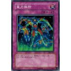 重力解除 - ノーマル/306-053