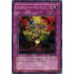 遊戯王 306-055 エナジー