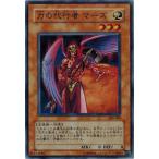 Yahoo! Yahoo!ショッピング(ヤフー ショッピング)遊戯王 中古ランクA（非常に良い） 308-009 力の代行者 マーズ （スーパーレア） 天空の聖域