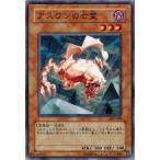 アスワンの亡霊 - ノーマル/309-009