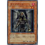 Yahoo! Yahoo!ショッピング(ヤフー ショッピング)遊戯王 中古ランクB（良い） 309-011 ヌビアガード ファラオの遺産