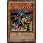 Yahoo! Yahoo!ショッピング(ヤフー ショッピング)遊戯王 中古ランクA（非常に良い） 309-016 ジャッカルの霊騎士 （ウルトラレア） ファラオの遺産