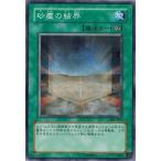 Yahoo! Yahoo!ショッピング(ヤフー ショッピング)遊戯王 中古ランクB（良い） 309-032 砂塵の結界 ファラオの遺産