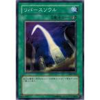 Yahoo! Yahoo!ショッピング(ヤフー ショッピング)遊戯王 中古ランクB（良い） 309-033 リバースソウル ファラオの遺産