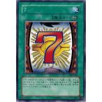 Yahoo! Yahoo!ショッピング(ヤフー ショッピング)遊戯王 中古ランクA（非常に良い） 309-036 ７ ファラオの遺産