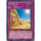 Yahoo! Yahoo!ショッピング(ヤフー ショッピング)遊戯王 中古ランクA（非常に良い） 309-051 砂漠の光 ファラオの遺産