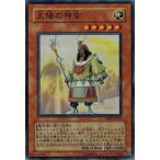 Yahoo! Yahoo!ショッピング(ヤフー ショッピング)遊戯王 ABPF-JP019 太陽の神官 （スーパーレア） アブソリュート・パワーフォース ランクB