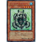 Yahoo! Yahoo!ショッピング(ヤフー ショッピング)遊戯王 ABPF-JP031 パンダボーグ （レア） アブソリュート・パワーフォース ランクB