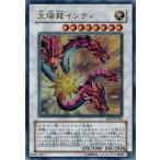 Yahoo! Yahoo!ショッピング(ヤフー ショッピング)遊戯王 ABPF-JP042 太陽龍インティ （ウルトラレア） アブソリュート・パワーフォース ランクB