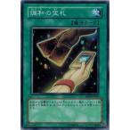 Yahoo! Yahoo!ショッピング(ヤフー ショッピング)遊戯王 ABPF-JP045 調和の宝札 （スーパーレア） アブソリュート・パワーフォース ランクB