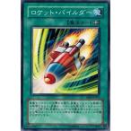 Yahoo! Yahoo!ショッピング(ヤフー ショッピング)遊戯王 ABPF-JP051 ロケット・パイルダー アブソリュート・パワーフォース