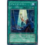 Yahoo! Yahoo!ショッピング(ヤフー ショッピング)遊戯王 ABPF-JP052 ブレイク・ドロー アブソリュート・パワーフォース